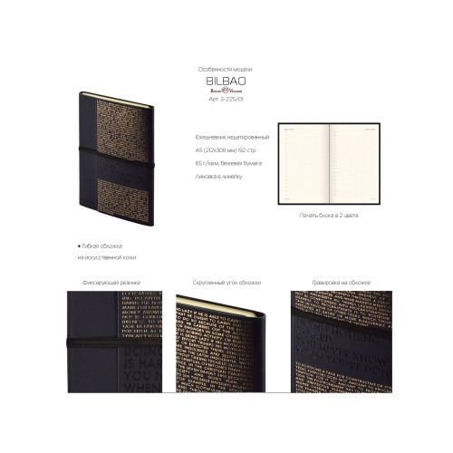 Ежедневник недатированный А5 «Bilbao», красный