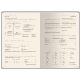 Ежедневник А5 "Megapolis Color New" soft-touch, серый