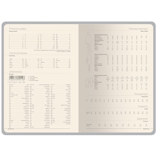 Ежедневник А5 "Megapolis Color New" soft-touch, серый