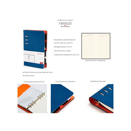 Ежедневник недатированный А5 «Firenze», черный