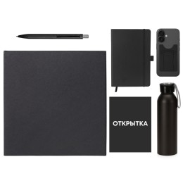 Welcome pack "Business suite", черный
