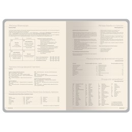 Ежедневник А5 датированный "Megapolis Color" 2026, красный