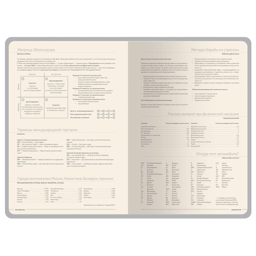 Ежедневник А5 датированный "Megapolis Color" 2026, красный
