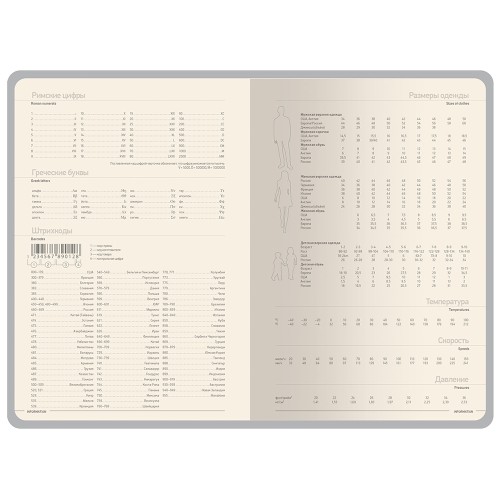 Ежедневник А5 датированный "Megapolis Color" 2026, черный