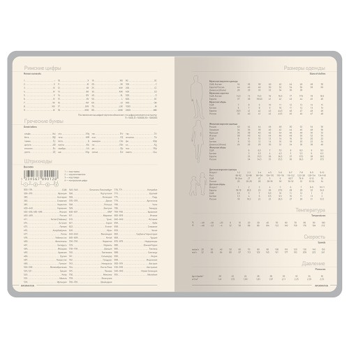 Ежедневник А5 датированный "Megapolis Color" 2026, красный