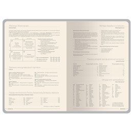 Ежедневник А5 датированный "Megapolis Color" 2026, бордовый