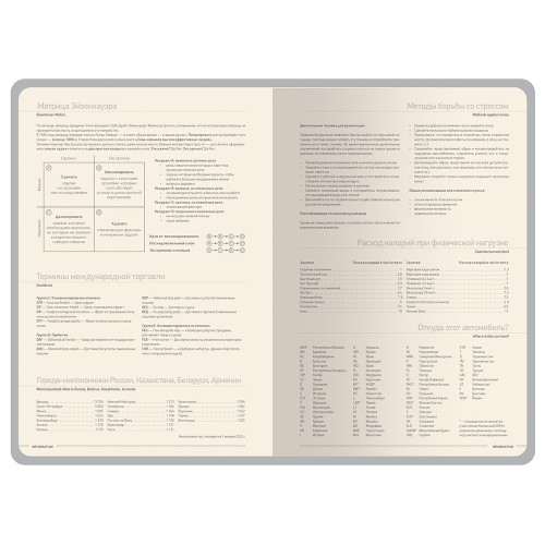 Ежедневник А5 датированный "Megapolis Color" 2026, бордовый