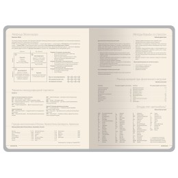 Ежедневник А5 датированный "Megapolis Color" 2026, черный