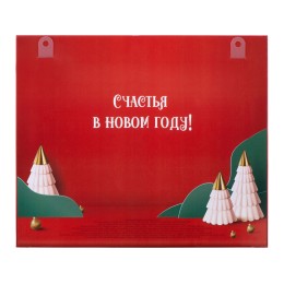 Шоколадный адвент-календарь «Festive»