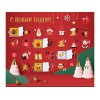 Шоколадный адвент-календарь «Festive»