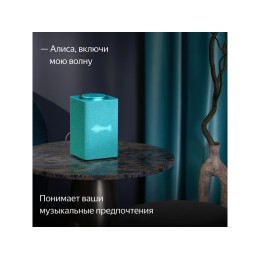 Умная колонка ЯНДЕКС Станция Макс с Алисой, с Zigbee, 65 Вт, цвет: бирюзовый (YNDX-00053TRQ)