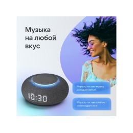Умная колонка VK Капсула Мини с голосовым помощником Марусей, темный серый
