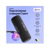 Умная портативная колонка Яндекс Станция Стрит с Алисой, черный (YNDX-00030BLK)
