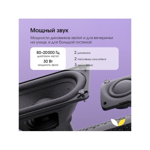 Умная портативная колонка Яндекс Станция Стрит с Алисой, зеленый (YNDX-00030GRN)