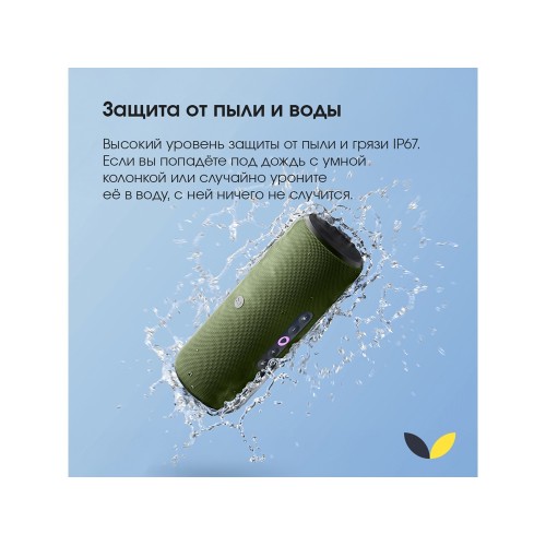 Умная портативная колонка Яндекс Станция Стрит с Алисой, зеленый (YNDX-00030GRN)