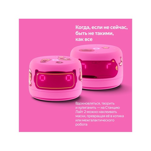 Умная колонка ЯНДЕКС Станция Лайт 2 с Алисой на YaGPT, 6 Вт, цвет: розовый (YNDX-00026PNK)