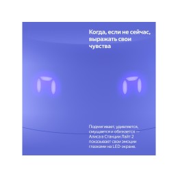 Умная колонка ЯНДЕКС Станция Лайт 2 с Алисой на YaGPT, 6 Вт, цвет: фиолетовый (YNDX-00026VIO)