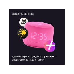 Умная колонка ЯНДЕКС Станция Лайт 2 с Алисой на YaGPT, 6 Вт, цвет: розовый (YNDX-00026PNK)