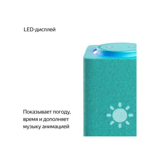 Умная колонка ЯНДЕКС Станция Макс с Алисой, с Zigbee, 65 Вт, цвет: бирюзовый (YNDX-00053TRQ)