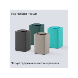 Умная колонка ЯНДЕКС Станция Макс с Алисой, с Zigbee, 65 Вт, цвет: бирюзовый (YNDX-00053TRQ)