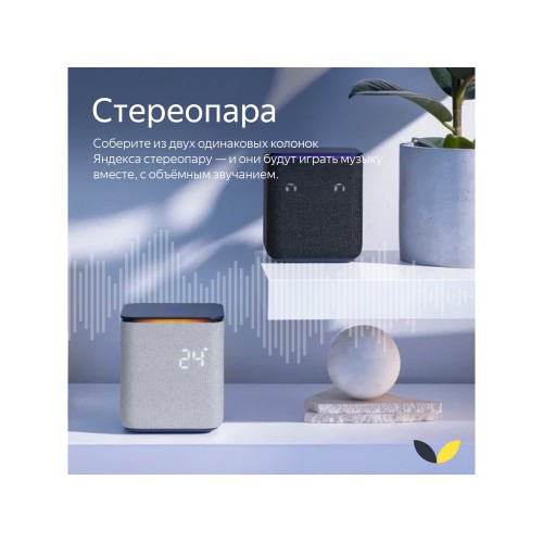 Умная колонка ЯНДЕКС Станция Миди с Алисой, с Zigbee, 24 Вт, цвет: серый (YNDX-00054GRY)