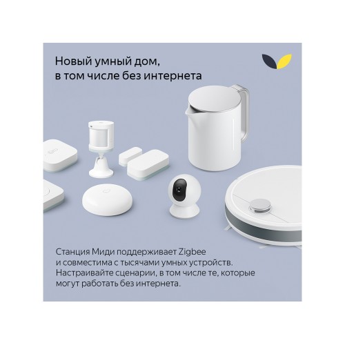 Умная колонка ЯНДЕКС Станция Миди с Алисой, с Zigbee, 24 Вт, цвет: изумрудный (YNDX-00054EMD)