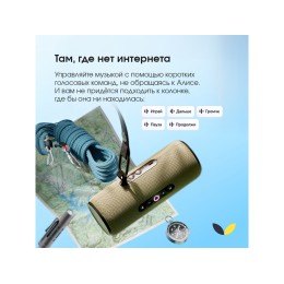 Умная портативная колонка Яндекс Станция Стрит с Алисой, зеленый (YNDX-00030GRN)