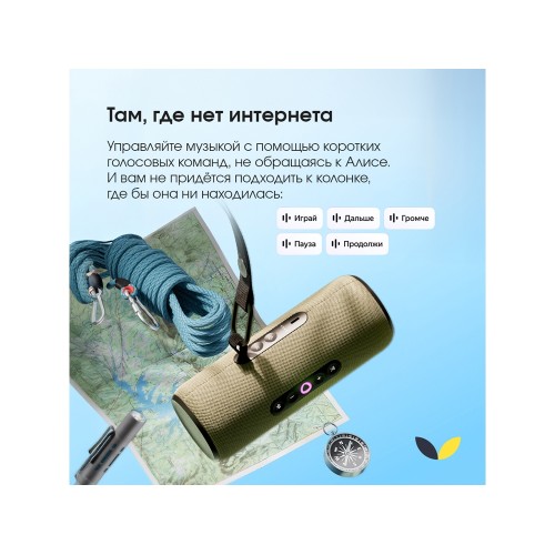 Умная портативная колонка Яндекс Станция Стрит с Алисой, зеленый (YNDX-00030GRN)