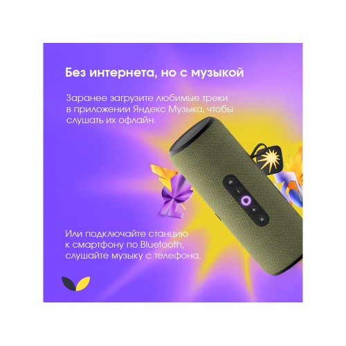 Умная портативная колонка Яндекс Станция Стрит с Алисой, зеленый (YNDX-00030GRN)
