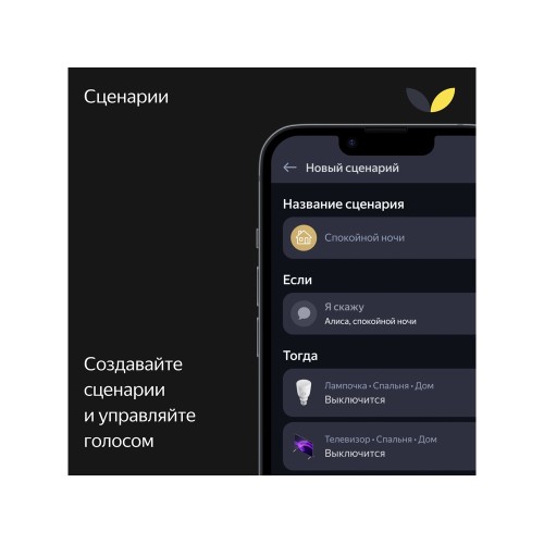 Умная колонка ЯНДЕКС Станция Макс с Алисой, с Zigbee, 65 Вт, цвет: графит (YNDX-00053K)