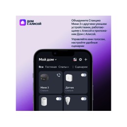 Умная колонка Яндекс Станция Мини 3 с Алисой на YaGPT серая, 12 Вт (YNDX-00027GRY)