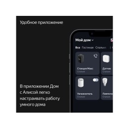 Умная колонка ЯНДЕКС Станция Макс с Алисой, с Zigbee, 65 Вт, цвет: бирюзовый (YNDX-00053TRQ)
