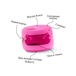 Умная колонка ЯНДЕКС Станция Лайт 2 с Алисой на YaGPT, 6 Вт, цвет: розовый (YNDX-00026PNK)