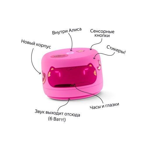 Умная колонка ЯНДЕКС Станция Лайт 2 с Алисой на YaGPT, 6 Вт, цвет: розовый (YNDX-00026PNK)