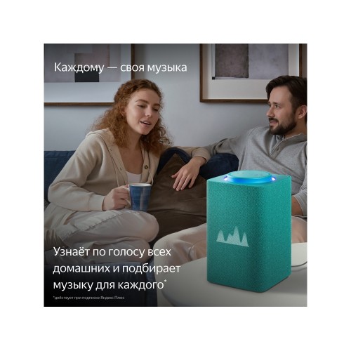 Умная колонка ЯНДЕКС Станция Макс с Алисой, с Zigbee, 65 Вт, цвет: бирюзовый (YNDX-00053TRQ)