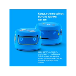 Умная колонка ЯНДЕКС Станция Лайт 2 с Алисой на YaGPT, 6 Вт, цвет: синий (YNDX-00026BLU)
