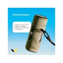 Умная портативная колонка Яндекс Станция Стрит с Алисой, зеленый (YNDX-00030GRN)