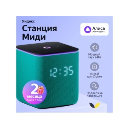 Умная колонка ЯНДЕКС Станция Миди с Алисой, с Zigbee, 24 Вт, цвет: изумрудный (YNDX-00054EMD)