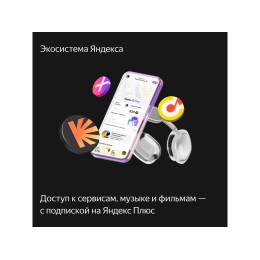 Умная колонка ЯНДЕКС Станция Макс с Алисой, с Zigbee, 65 Вт, цвет: бирюзовый (YNDX-00053TRQ)