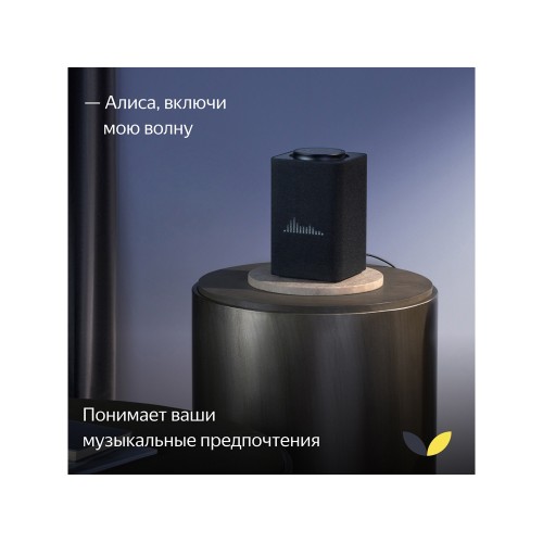 Умная колонка ЯНДЕКС Станция Макс с Алисой, с Zigbee, 65 Вт, цвет: графит (YNDX-00053K)