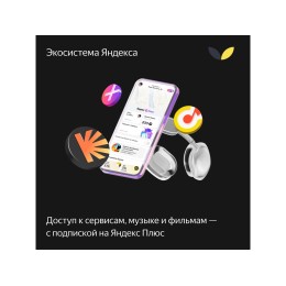 Умная колонка ЯНДЕКС Станция Макс с Алисой, с Zigbee, 65 Вт, цвет: графит (YNDX-00053K)