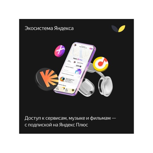 Умная колонка ЯНДЕКС Станция Макс с Алисой, с Zigbee, 65 Вт, цвет: графит (YNDX-00053K)