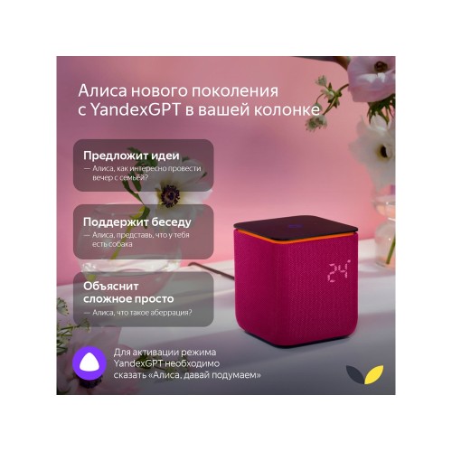 Умная колонка ЯНДЕКС Станция Миди с Алисой, с Zigbee, 24 Вт, цвет: черный (YNDX-00054BLK)
