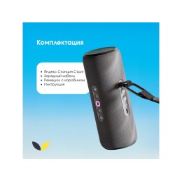 Умная портативная колонка Яндекс Станция Стрит с Алисой, черный (YNDX-00030BLK)