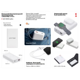 Внешний беспроводной аккумулятор 2-в-1 с функцией зарядки Apple Watch, QC/PD «AtomIQ», 10000 мАч, белый