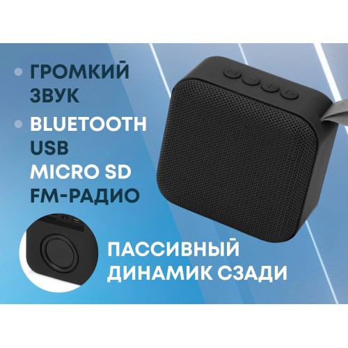 Портативная колонка «Otto», черный