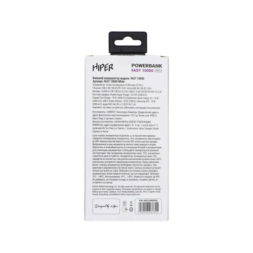Портативный внешний аккумулятор FAST 10000 White (Р)