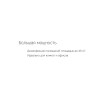 Лампа бактерицидная ультрафиолетовая Rombica Sterilizer Z2, черный