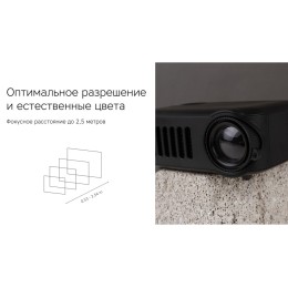 Проектор Rombica Ray Mini Black (Р)