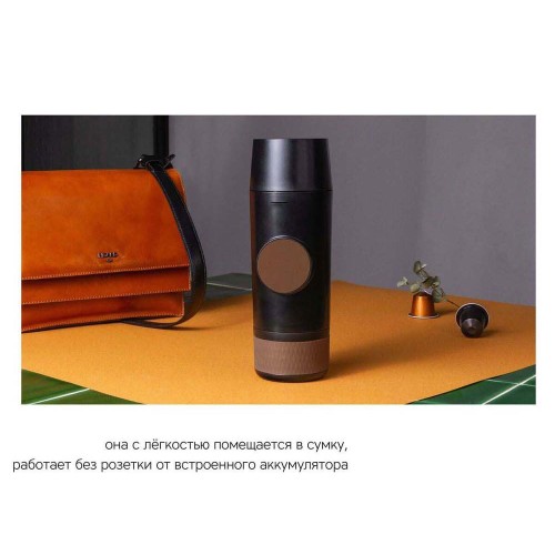 Портативная кофемашина Barista